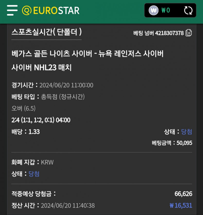 유로스타 아이스하키 후기(0)