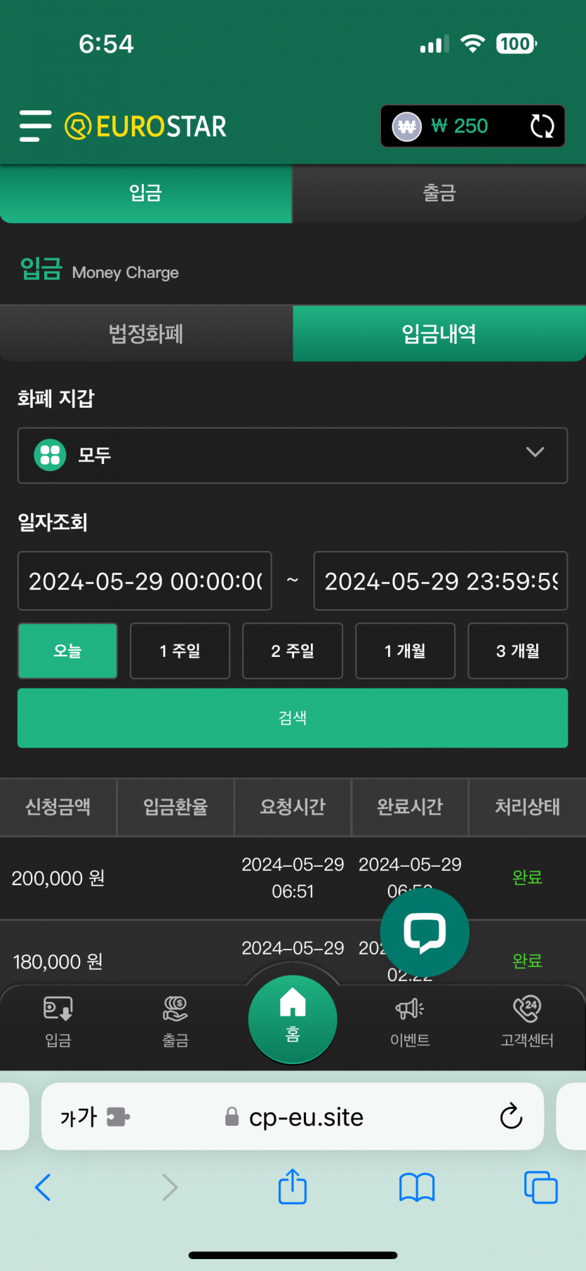 유로 후기(0)