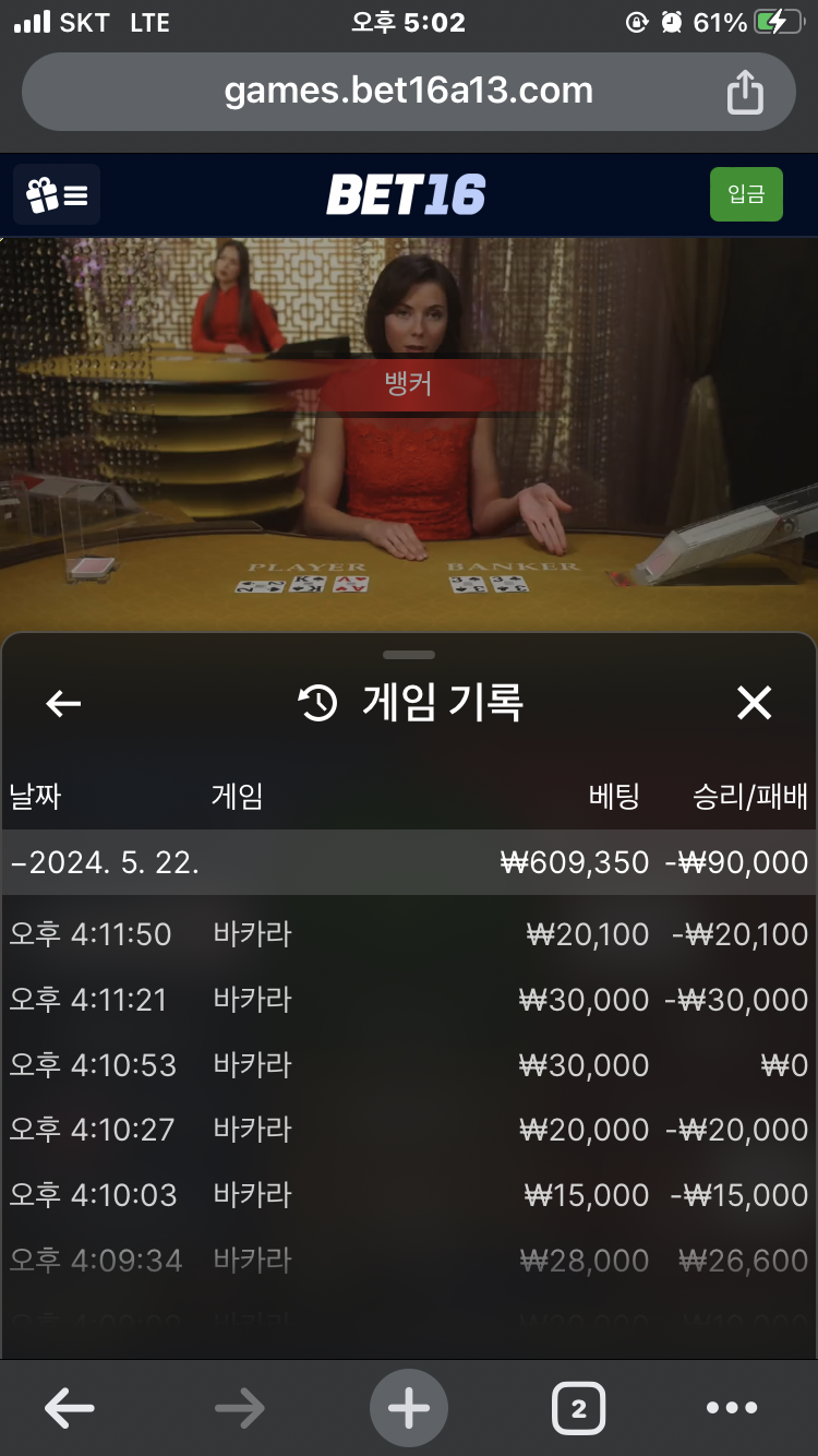 벳16 후기(0)