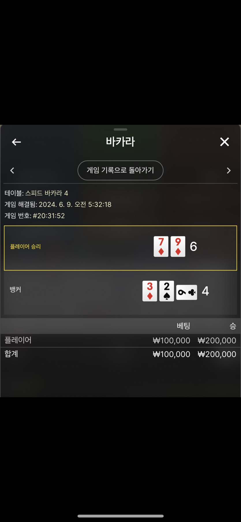 06/09 케이카지노 후기(0)