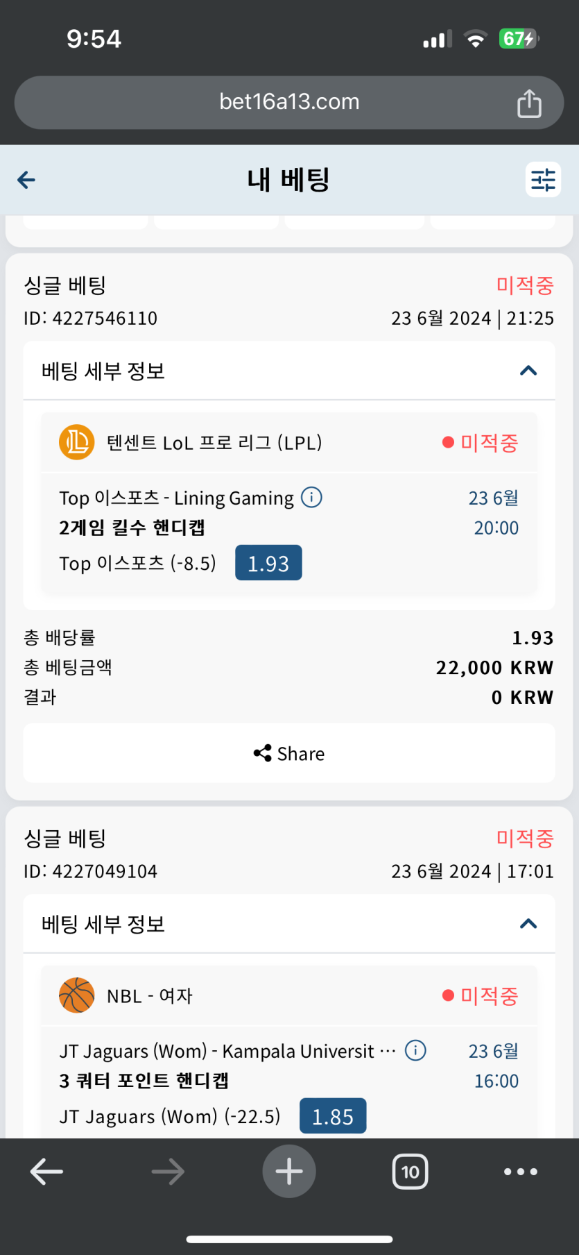벳16 롤 실시간 후기(0)