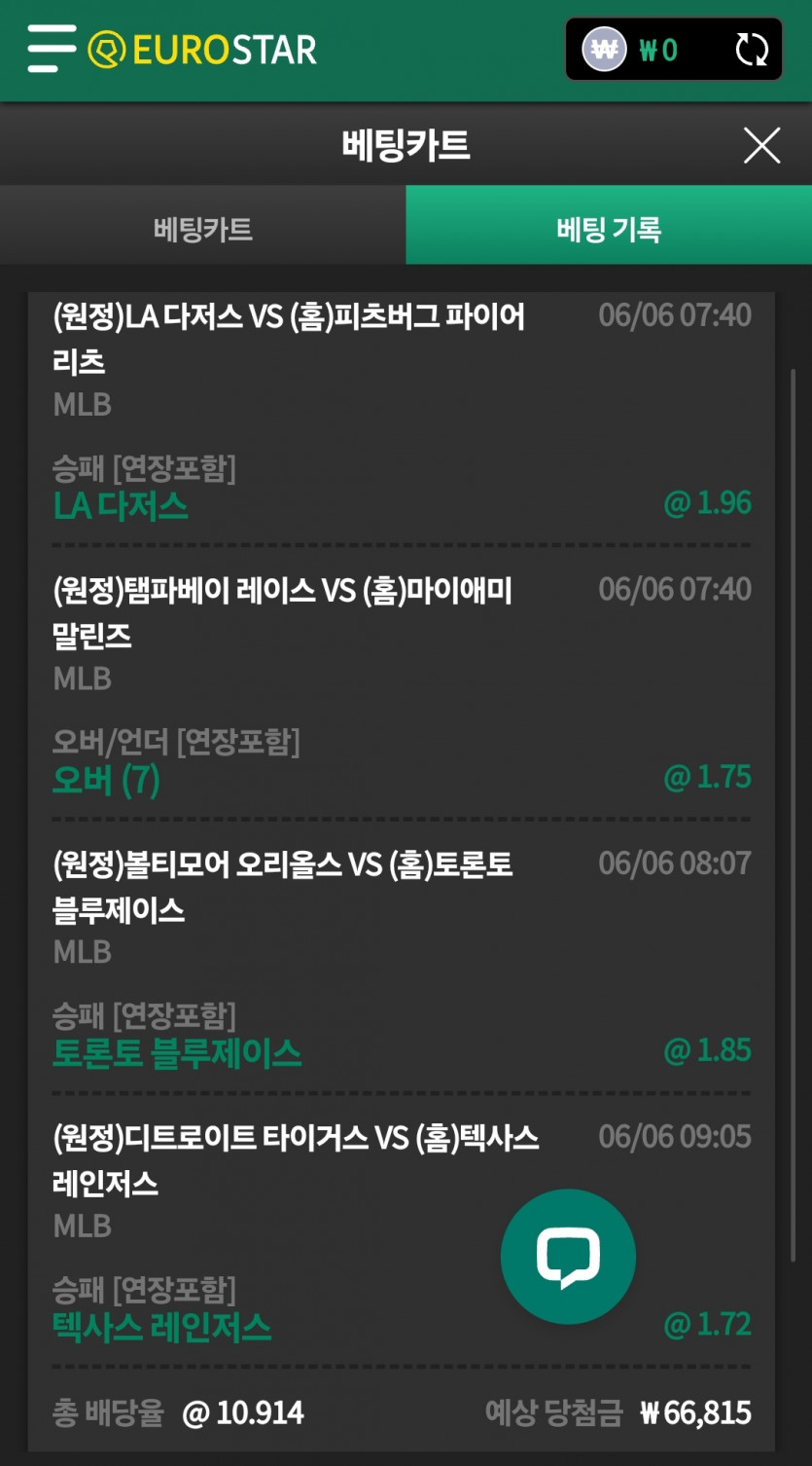 유로스포츠 후기(0)