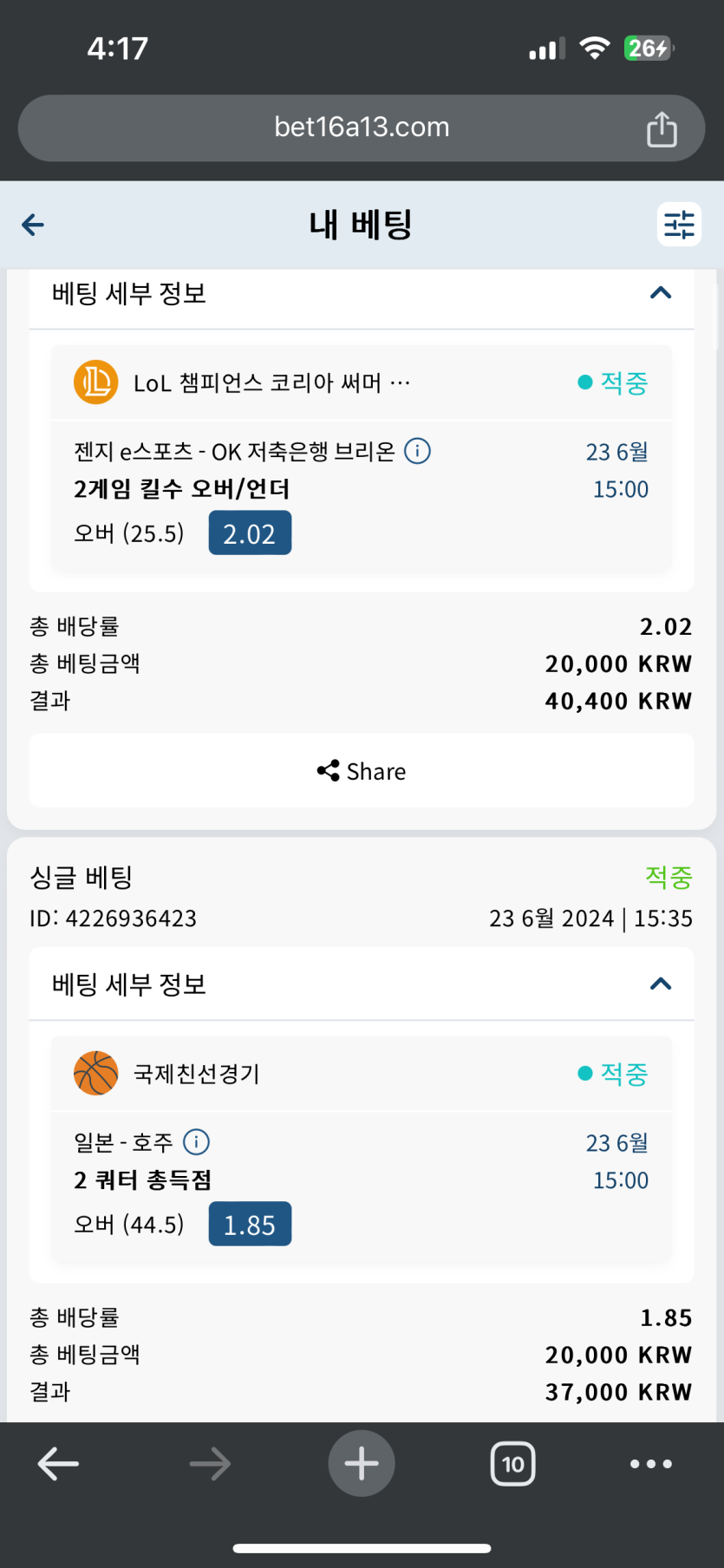 벳16 스포츠 실시간 후기(0)