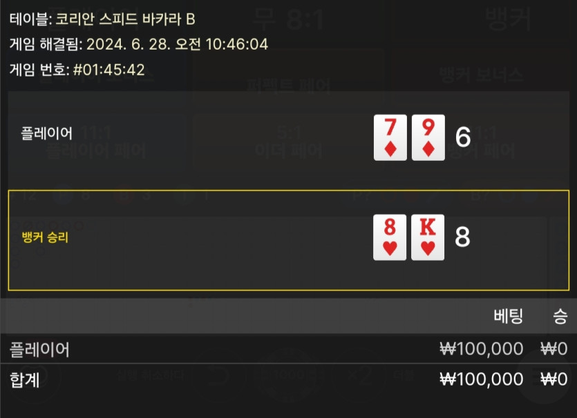 벳위즈(0)