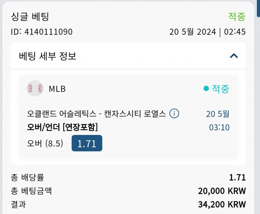 5/20 벳16 믈브 후기(0)