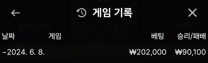 벳 16 후기(0)