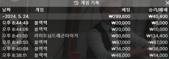 벳 16(0)