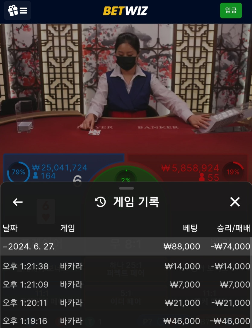 벳위즈 후기(0)