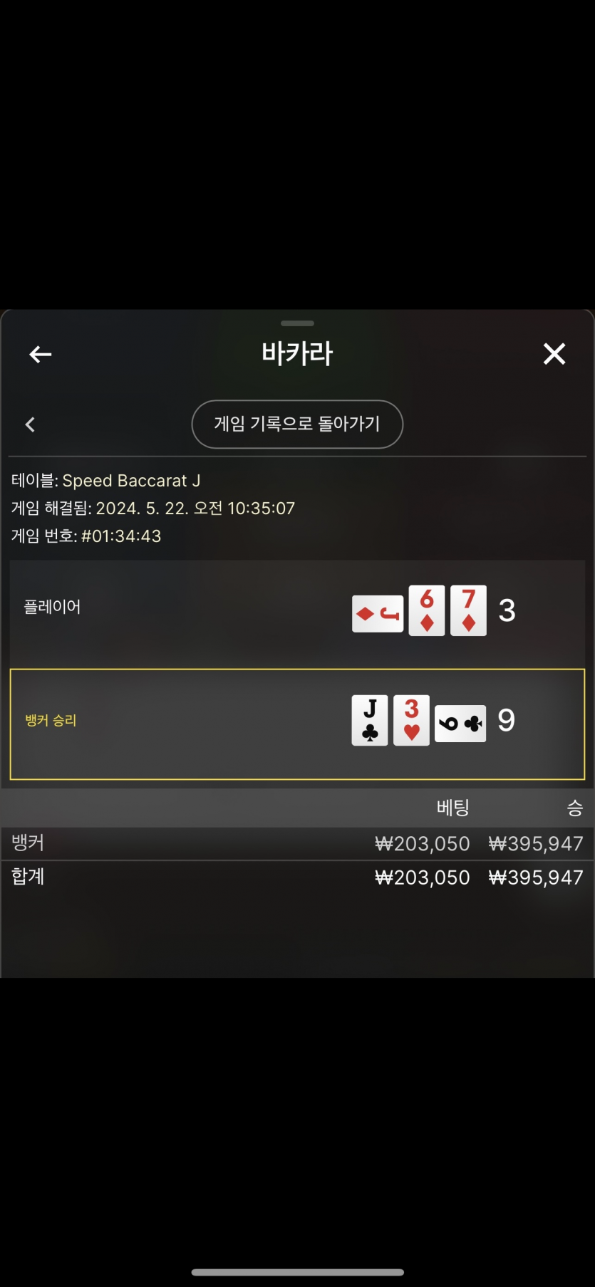 케이카지노 후기 (05/22)(3)