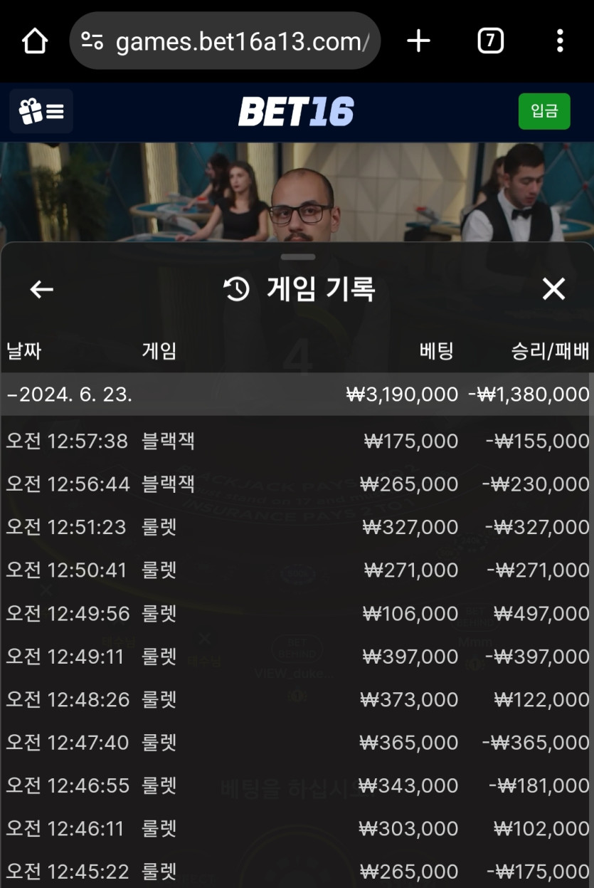 벳16 후기입니다.(0)