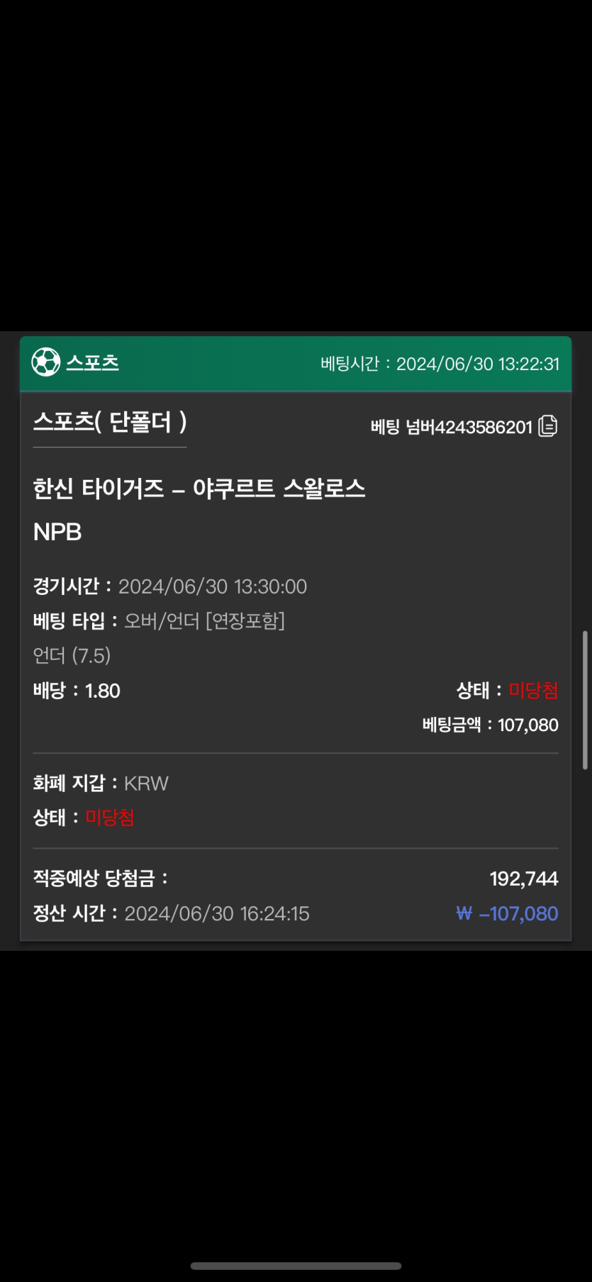 유로스타 후기(0)