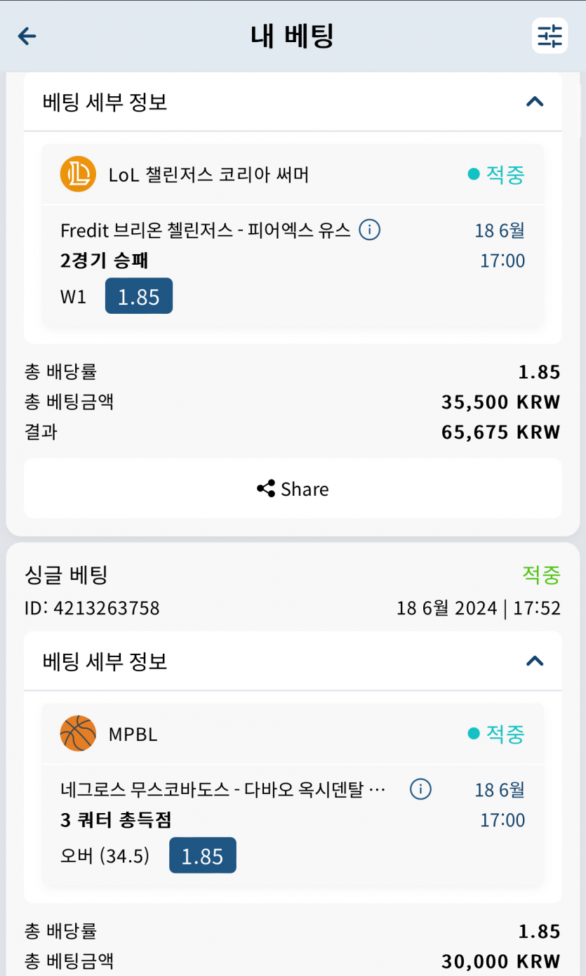 벳16 스포츠 실시간 후기(0)