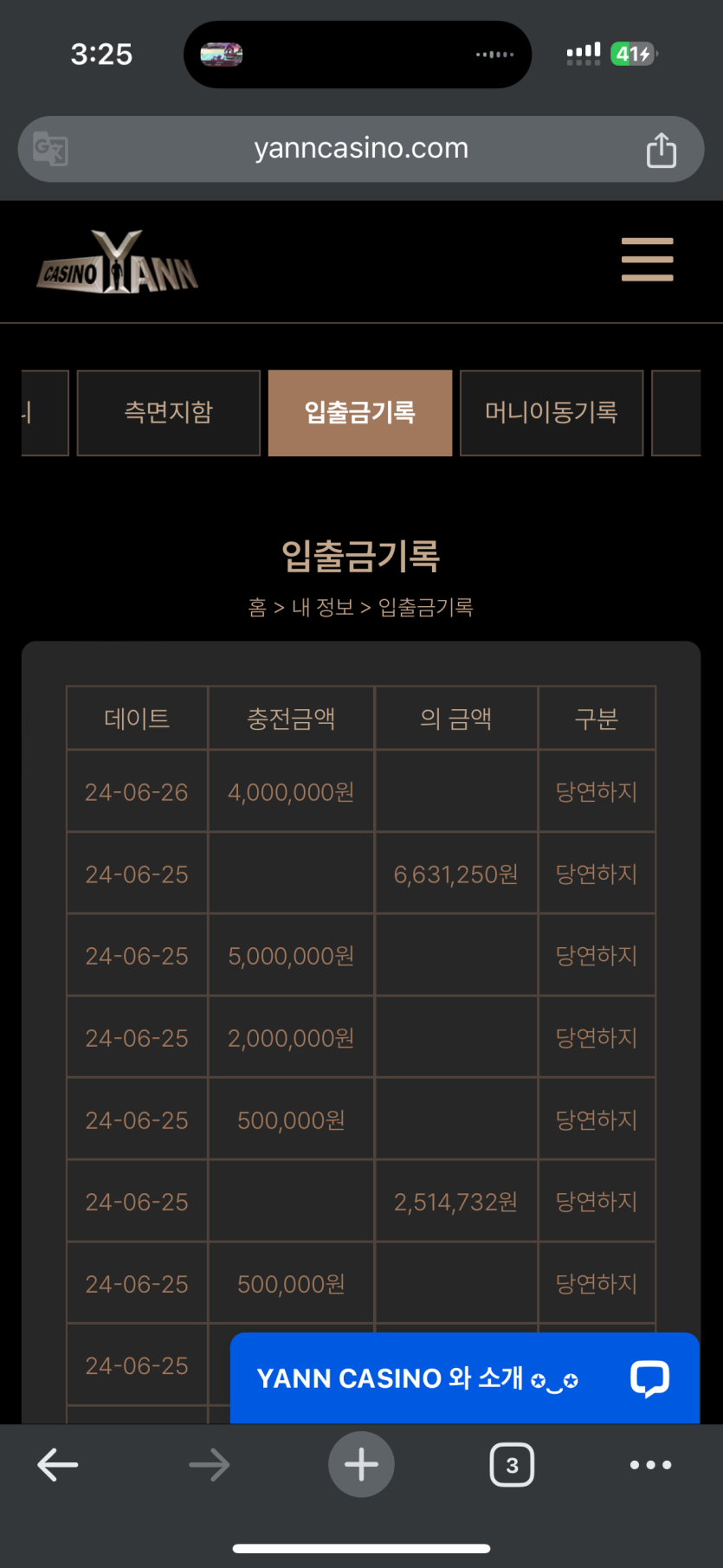 얀카 새벽반(0)