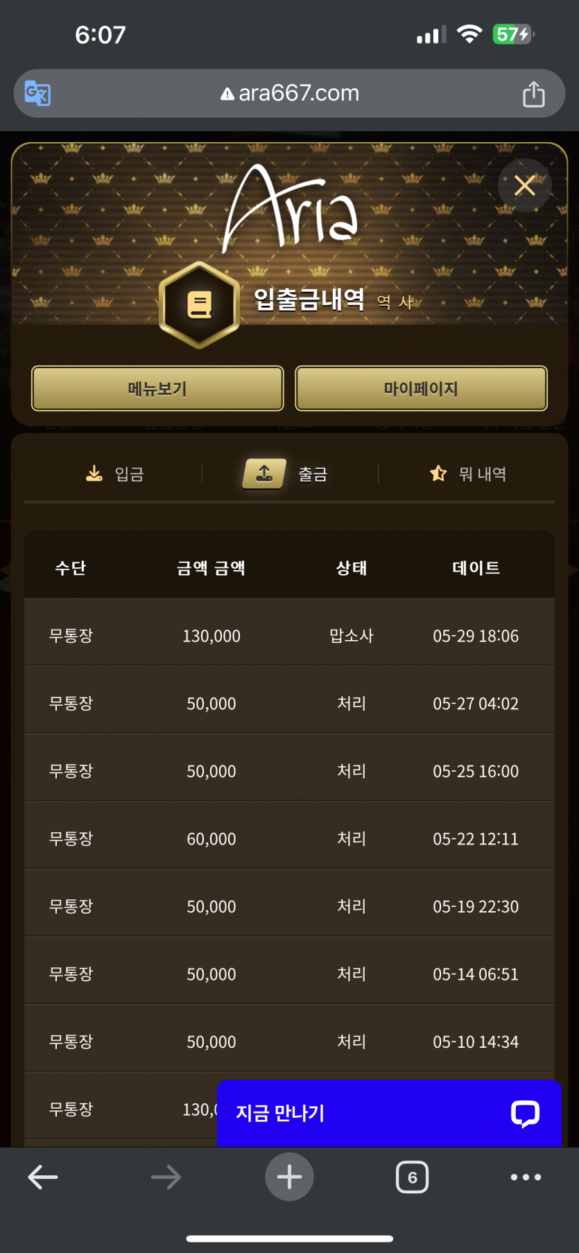 아리아후기(0)