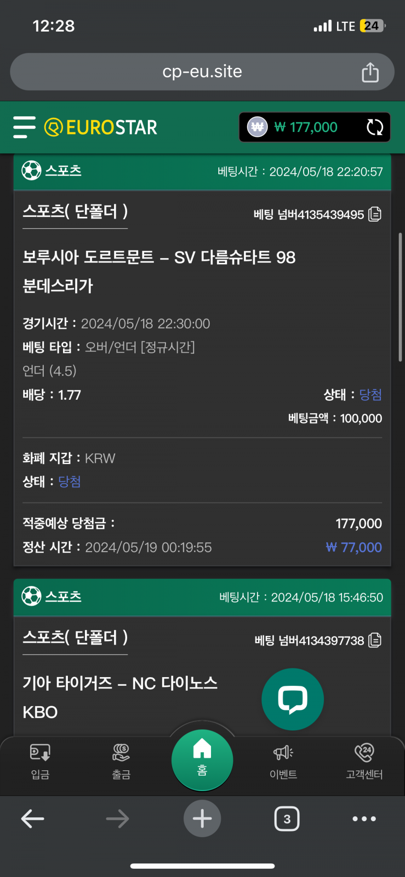 유로스타 분데스리가 적중(0)