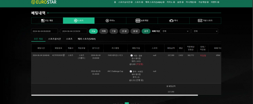 유로 스포츠 후기(0)