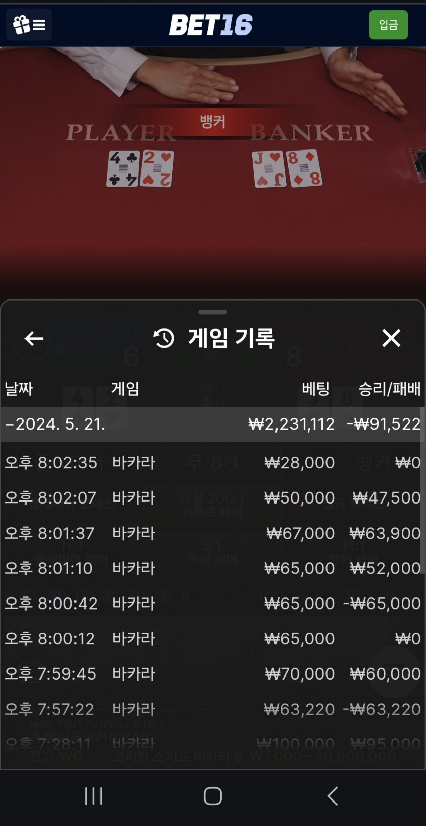 벳16카지노(0)