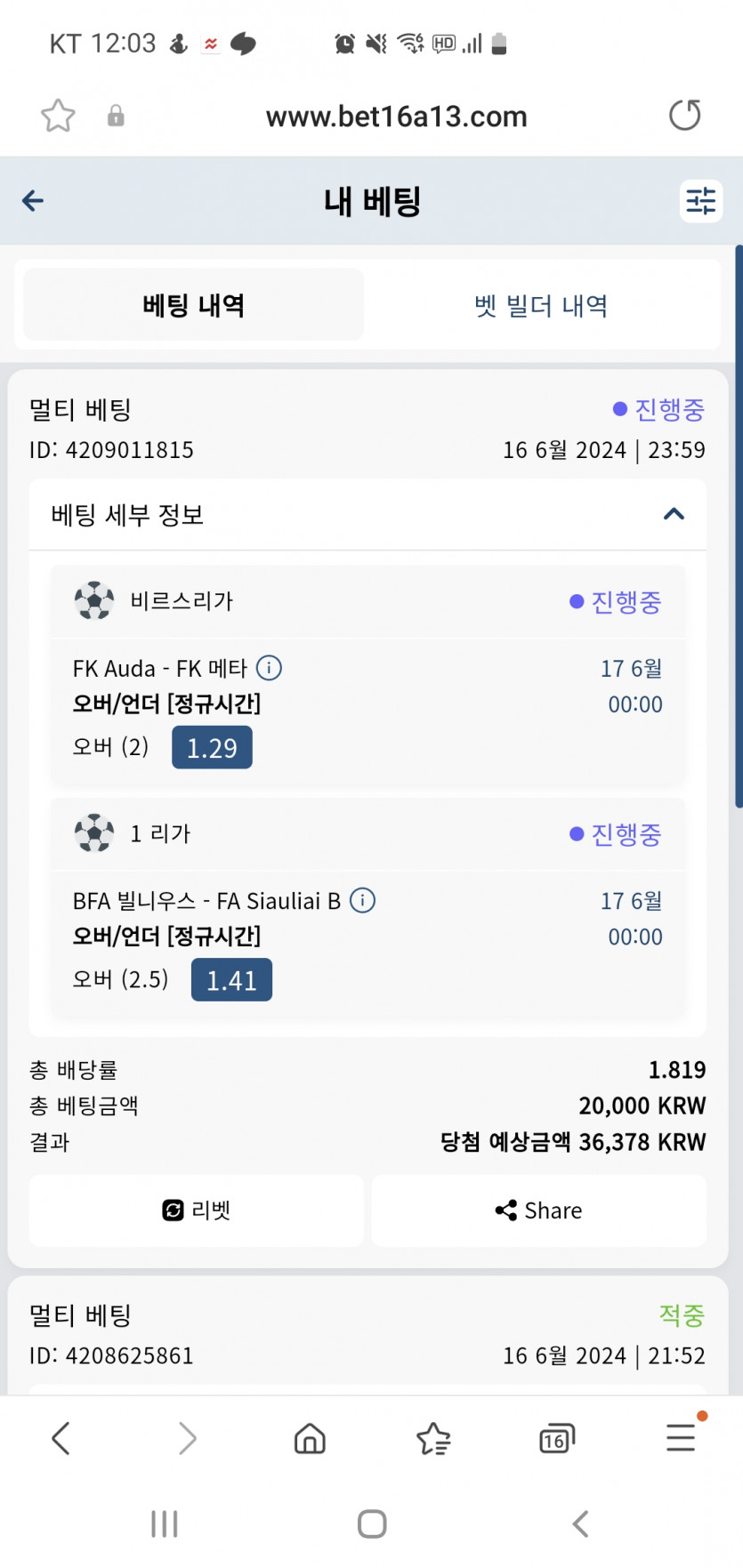 벳16후기(0)