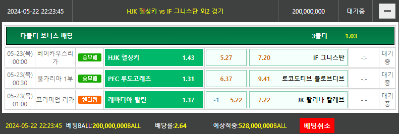 비제휴토토(0)
