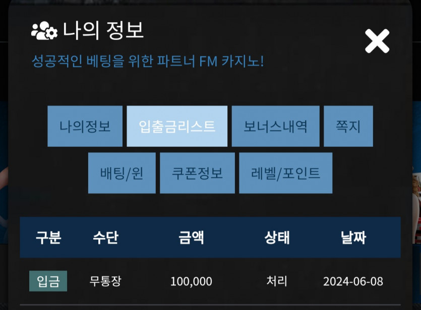 Fm카지노 후기(0)