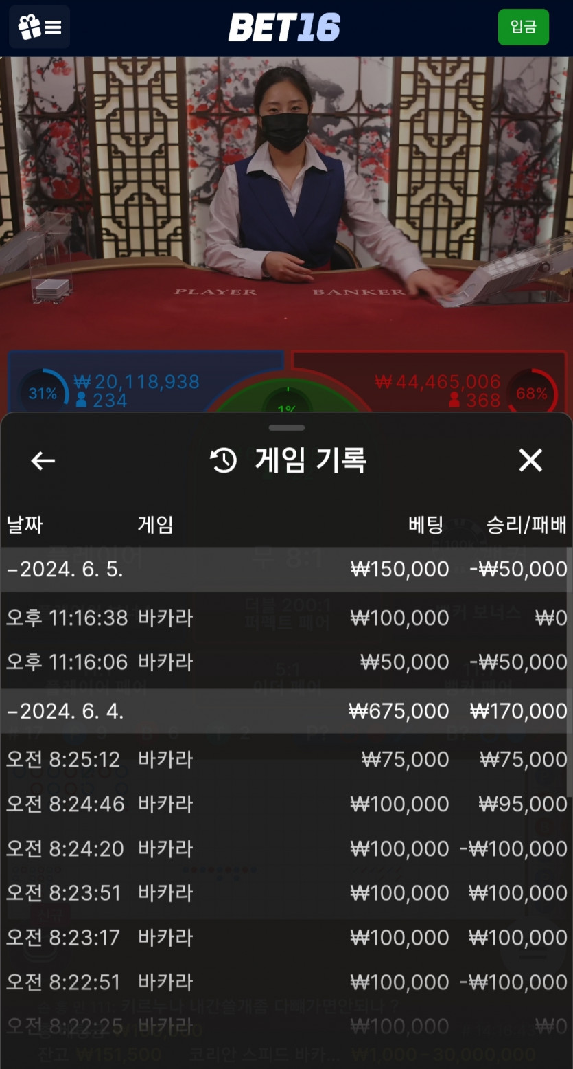 벳16 후기(0)