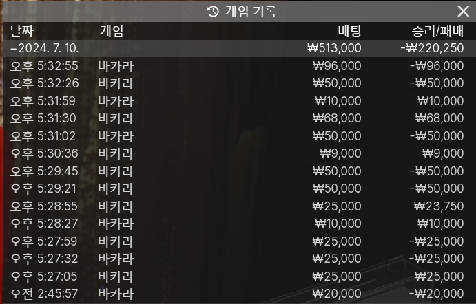 FM 카지노 후기(0)