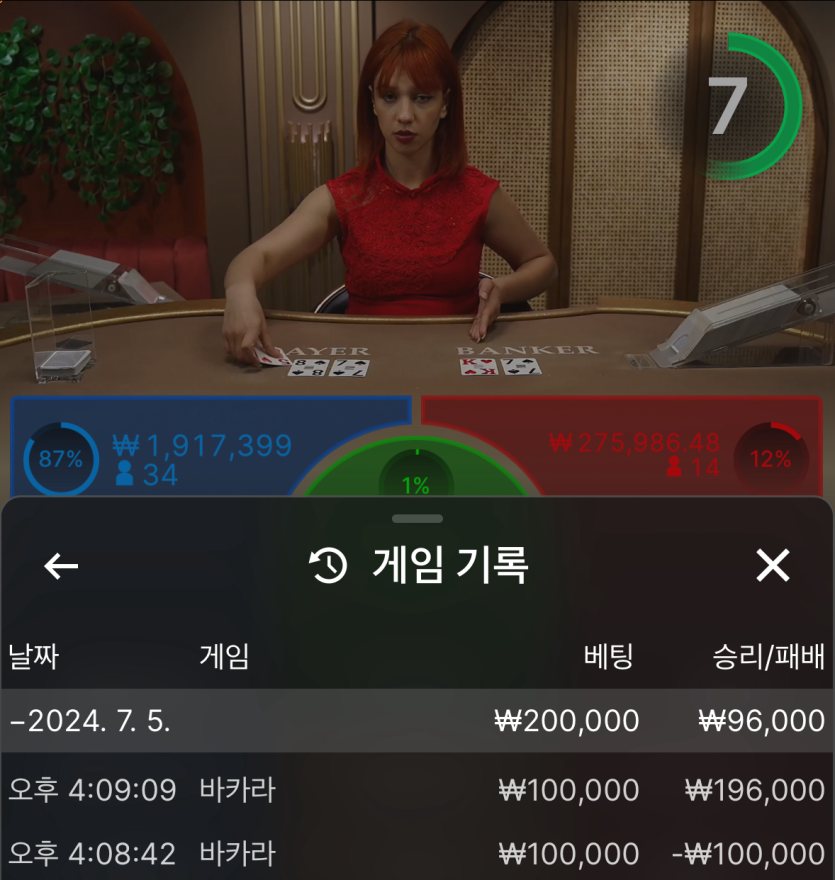 유로 바카라 후기(0)