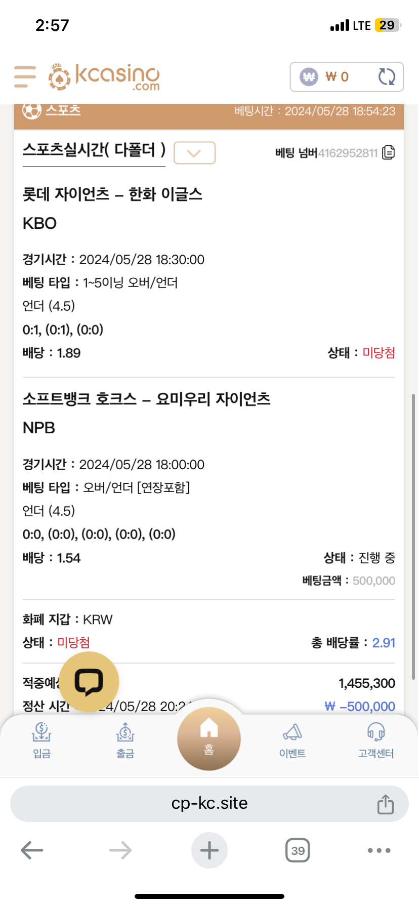 케이카 한화벳(0)