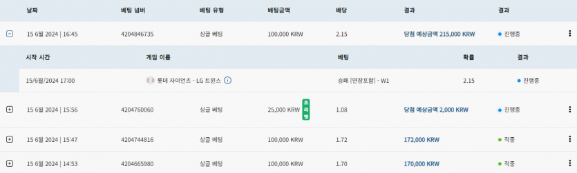 벳16 KBO 배팅(0)