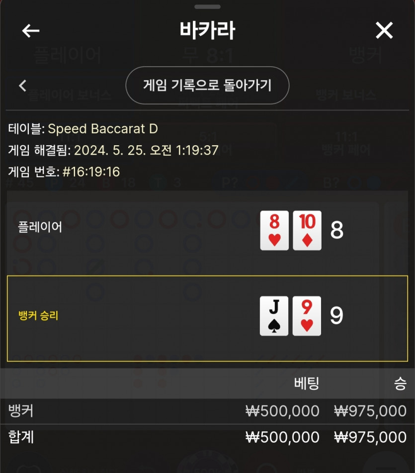 5/25 케이 바카라 후기(0)