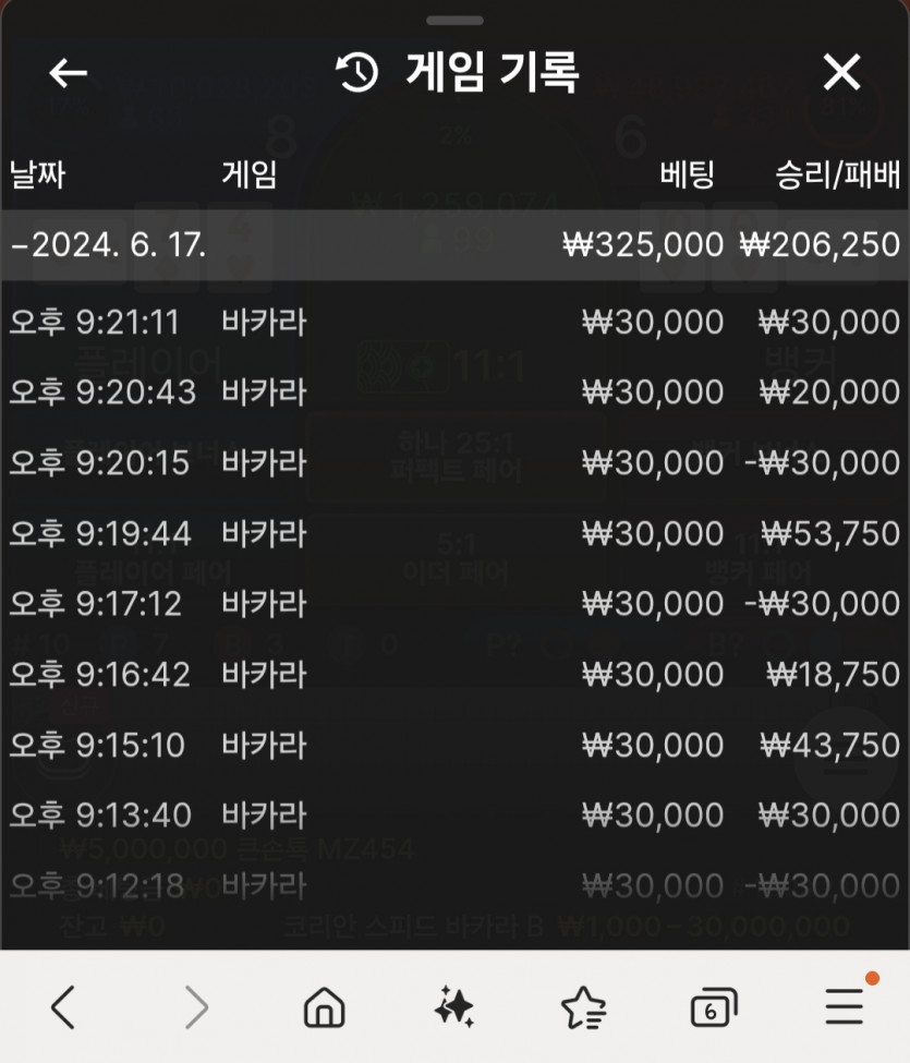 벳16 돌발 후기(0)