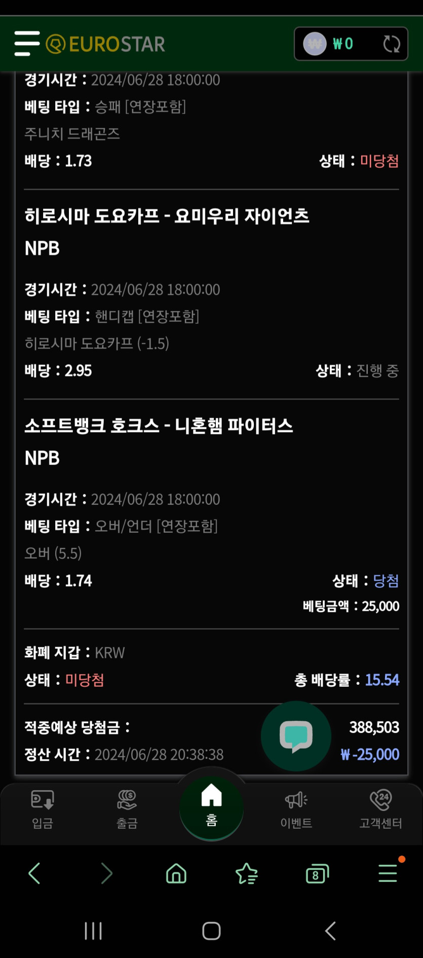 유로 스포츠 후기(0)