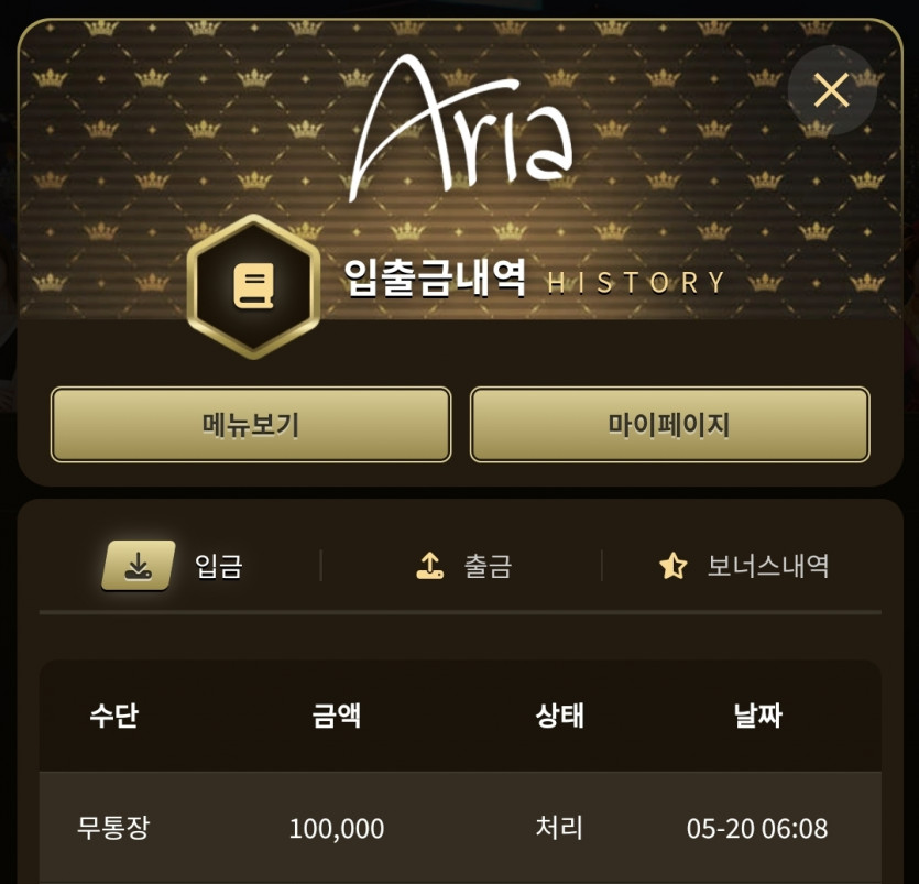 아리아 후기(0)