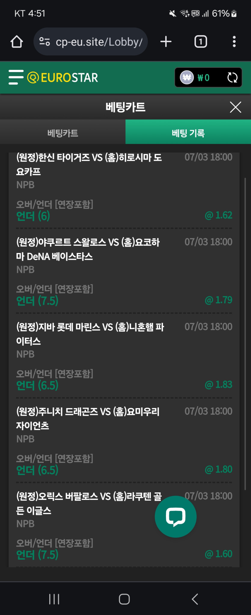 유로스포츠후기(0)