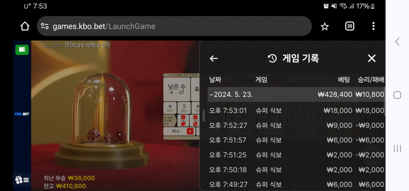 5/23 (8) 크보벳^^(0)