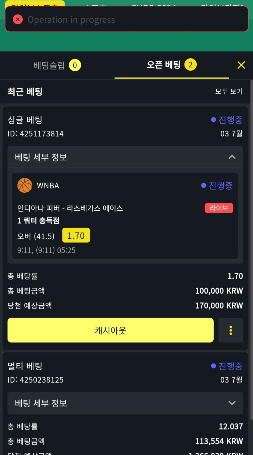 7월3일 벳위즈 인플레이 실시간스포츠후기(0)