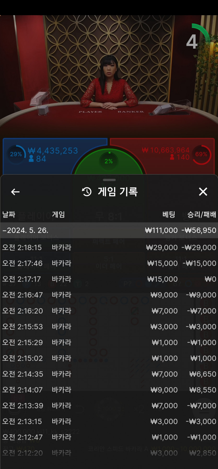 비제휴 바카라 후기(0)
