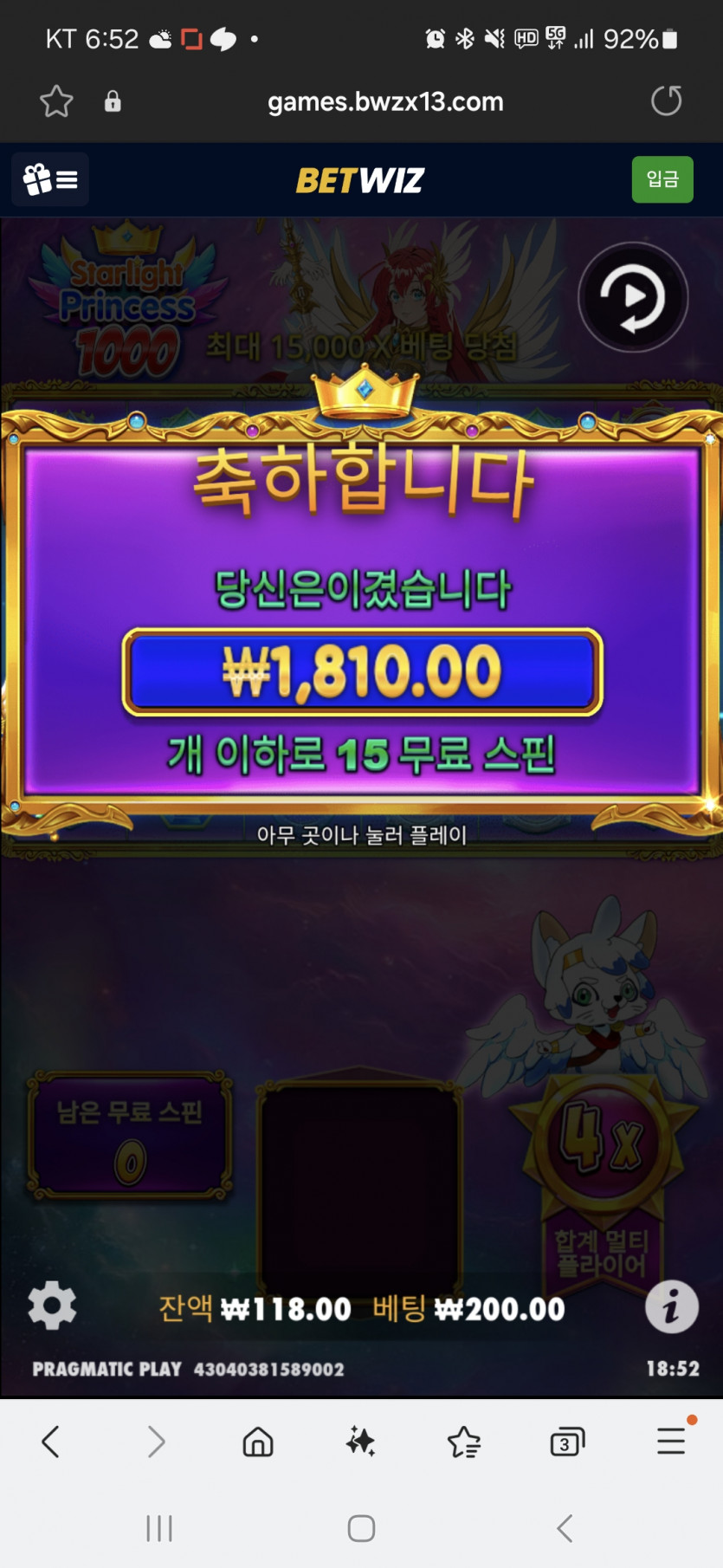 벳위즈후기(0)