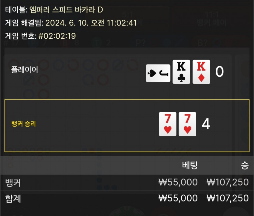 6/10 케이 바카라 후기 6(0)
