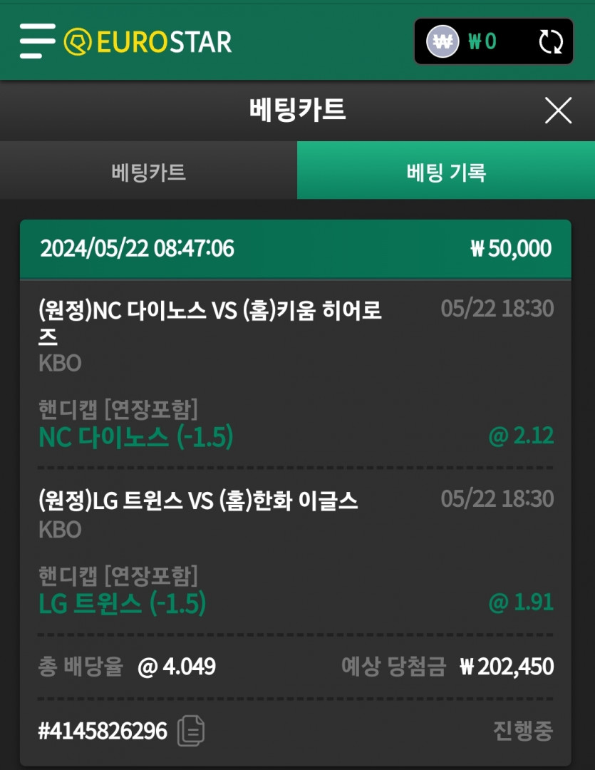 유로스타 첫가입 KBO 베팅(0)