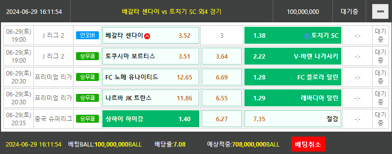 비제휴토토(0)