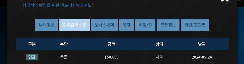 Fm카지노 활동쿱(0)