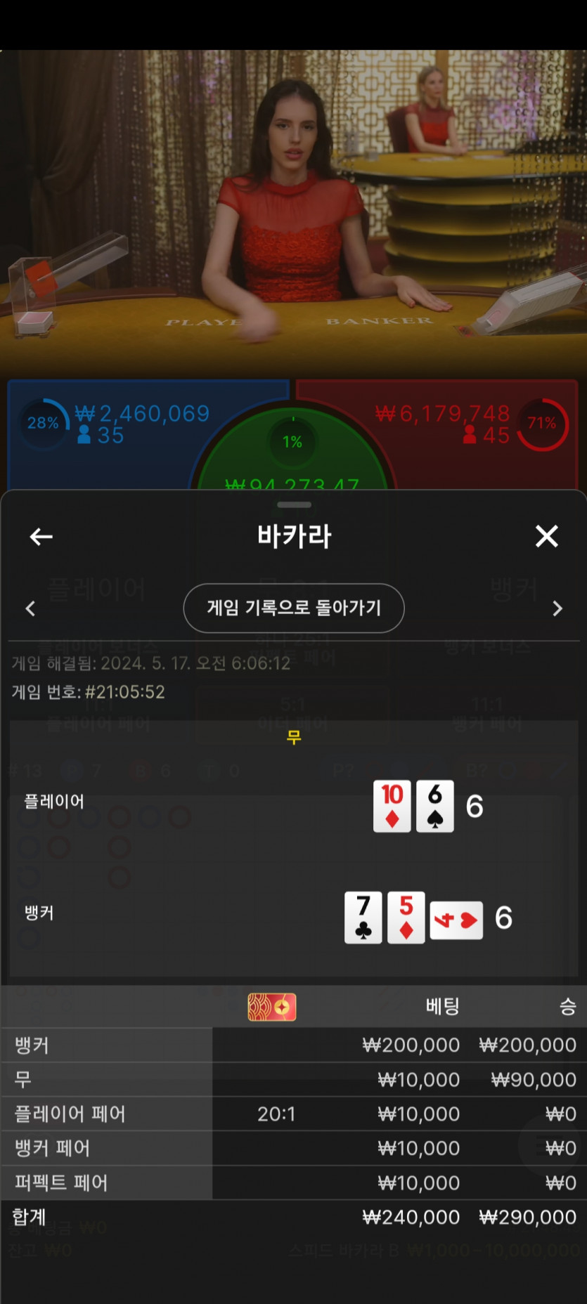 아침 유로스타 혈전(3)
