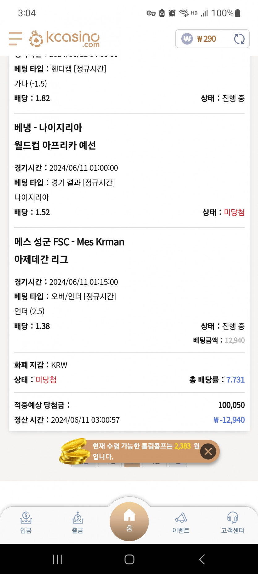 케이카스포츠(0)