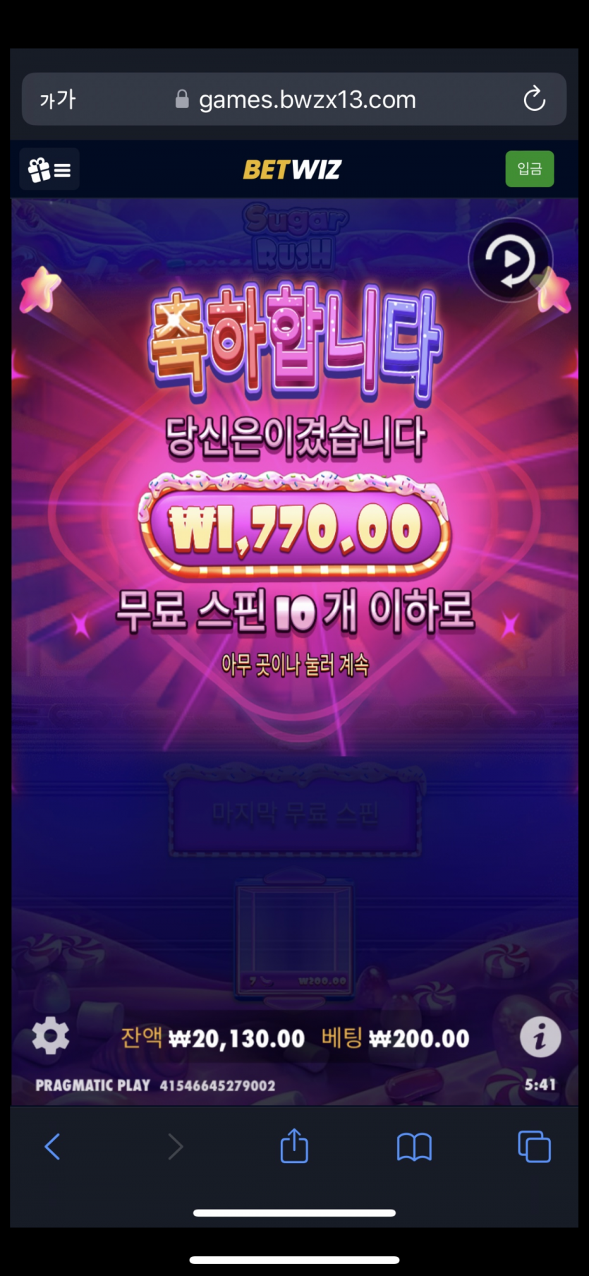 벳위즈 후기(0)