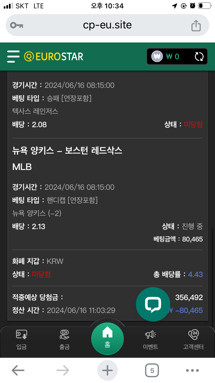 6/16일 유로 스포츠 후기2(0)