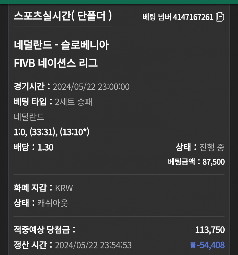 유로스타 배구 후기(0)