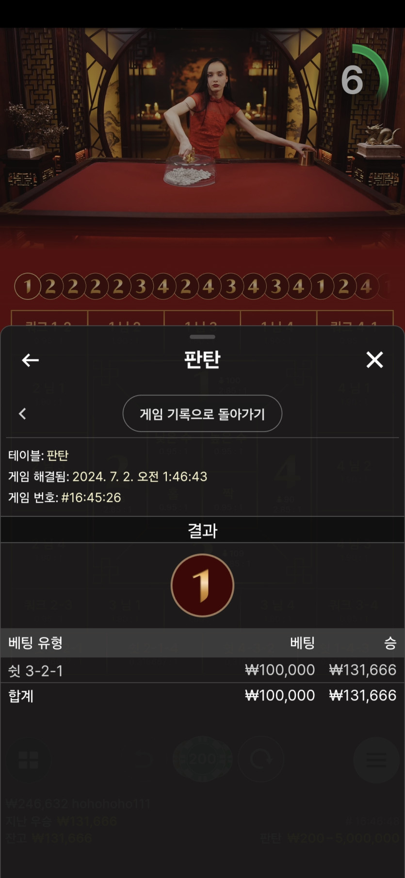 유로스타 에볼후기 2(0)