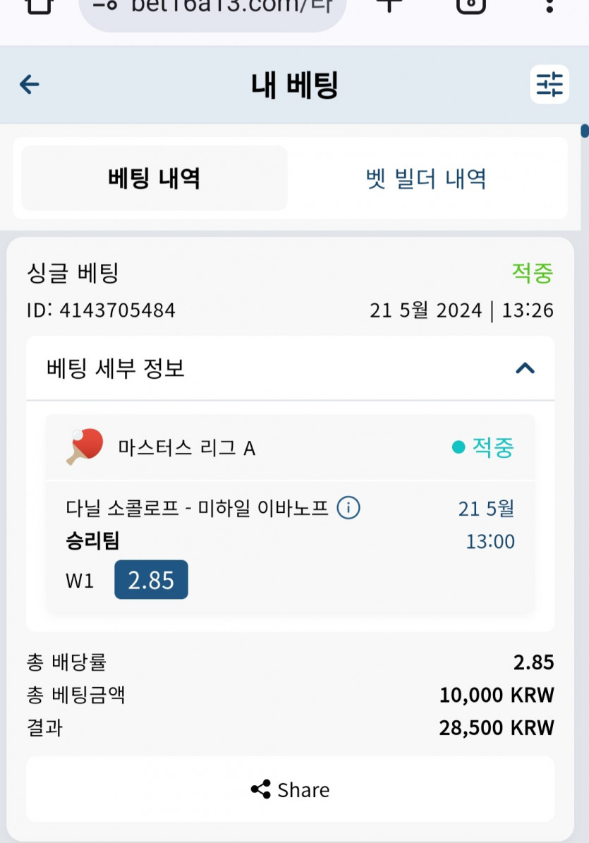 벳16 후기(0)