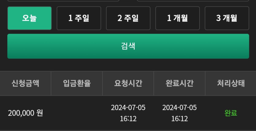 유로스타 돌발(0)